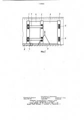 Устройство для крепления стен траншей (патент 1135850)