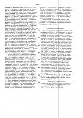 Реверсивный шиберный насос (патент 983317)