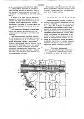 Тензометрический шарнир гусеницы с резинометаллическими шарнирами (патент 740590)