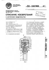 Ротационный вискозиметр (патент 1557483)