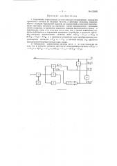 Смешанная совместимая система цветного телевидения (патент 123565)