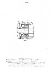 Торцовое уплотнение (патент 1574961)