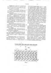 Крепежный элемент для соединения деревянных деталей (патент 1760040)