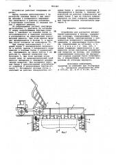 Устройство для разгрузки автомобилей- самосвалов b бункер (патент 821362)