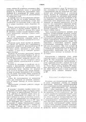 Установка для автоматической сварки тулеек лопат (патент 476954)