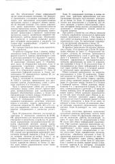 Устройство для обмена данными (патент 506847)