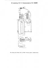 Огнетушительный аппарат (патент 13866)
