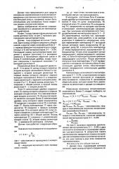 Датчик тока (патент 1647424)