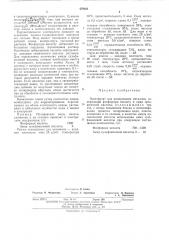 Электролит для поливания металлов (патент 479821)