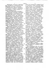 Центрифуга (патент 1118414)