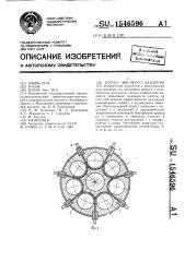 Корпус высокого давления (патент 1546596)