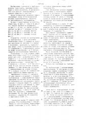 Устройство для замены участка трубопровода (патент 1379562)