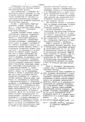 Тренажер транспортного средства (патент 1508265)
