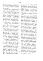 Переходная муфта (патент 838794)