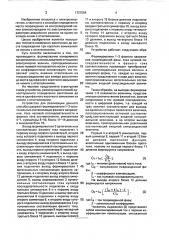 Способ одностороннего определения расстояния до места однофазного короткого замыкания на линиях с ответвлениями и устройство для его реализации (патент 1721554)