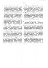 Установка для градуировки и поверки расходомеров (патент 550534)
