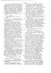 Фосфорные эфиры циангидринов,обладающие инсектоакарицидной активностью (патент 1134563)