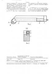 Резец (патент 1555064)