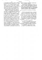Затвор (патент 904606)