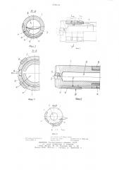 Инструмент для обработки глубоких отверстий /его варианты/ (патент 1278118)