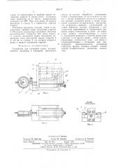 Устройство для настройки резца (патент 528177)