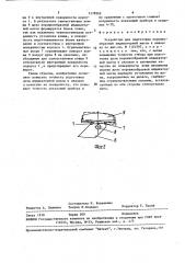 Устройство для подготовки порошкообразной индикаторной массы к анализу (патент 1578562)