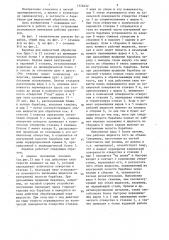 Барабан для жидкостной обработки кож (патент 1326622)