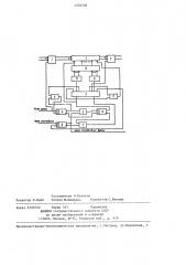 Буферное запоминающее устройство (патент 1226528)