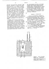 Способ изготовления изделий изтермореактопластов (патент 843716)