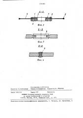Секторная дисковая пила (патент 1391885)