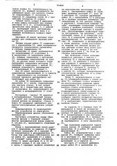 Устройство для обработки сложных поверхностей на токарном станке (патент 764849)