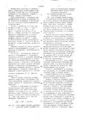 Аэратор (патент 1432015)