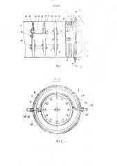 Устройство для перекрытия трубопровода (патент 1672094)