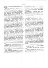 Дискретное фазосдвигающее устройство (патент 584425)