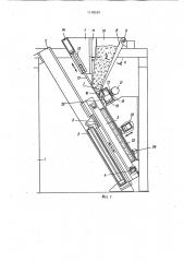 Устройство для формования изделий из бетонных смесей в форме (патент 1118529)