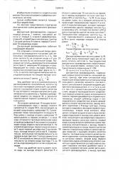 Дискретный фазовращатель (патент 1584078)