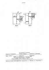 Многоопорная дождевальная машина (патент 1382448)