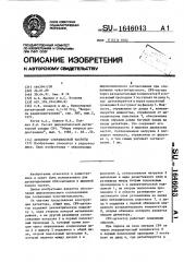 Детектор сверхвысокой частоты (патент 1646043)