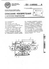 Устройство для деления и укладки тестовых заготовок в формы, закрепленные на люльках конвейера (патент 1169582)