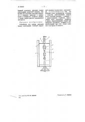 Устройство для замера давления между электродами точечной сварочной машины (патент 68506)