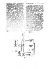 Способ регистрации первых вступлений сейсмических волн (патент 1239667)