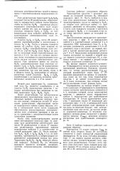 Система для управления выбором маршрута автоматически движущимся транспортным средством (патент 945031)