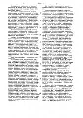 Гидравлический привод (патент 1121517)