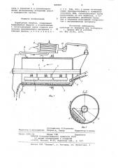 Барабанная сушилка (патент 926468)