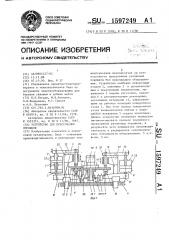 Устройство для прессования порошков (патент 1597249)