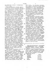 Сплав для раскисления, легирования и модифицирования стали (патент 1523588)