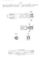Способ цоколёвания трубчатых источников света (патент 317130)