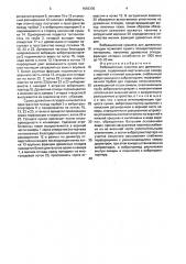 Вибрационная сушилка для древесных отходов (патент 1693335)