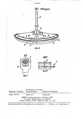 Устройство для уборки помещений (патент 1433470)