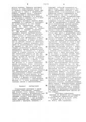 Стационарный винтоверт с двумя ступенями завинчивания (патент 770775)